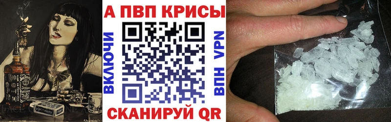 Alpha PVP мука Ленск