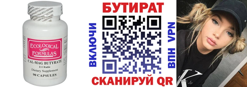 Бутират бутандиол  блэк спрут ссылки  Ленск 