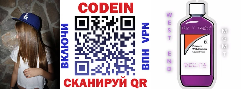 Кодеиновый сироп Lean Purple Drank  Ленск 