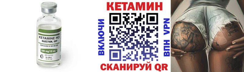 Кетамин ketamine  Ленск 