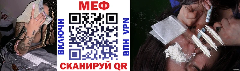 МЕФ mephedrone  купить наркотики сайты  Ленск 